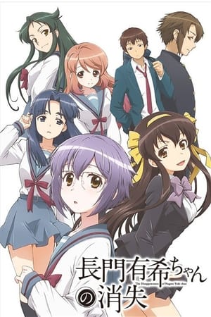 Poster Nagato Yuki-chan no Shoushitsu Temporada 1 2015