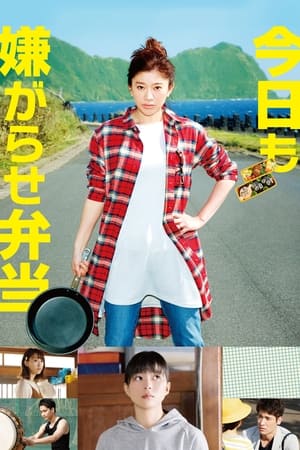 Poster Bento Harassment 2019