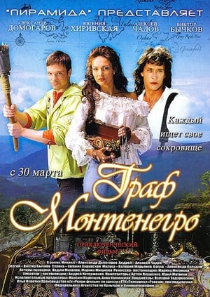 Poster Graf Montenegro 2006