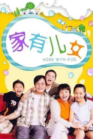Image Home with Kids