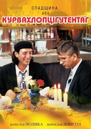 Poster Спадщина, або Курвахлопцігутентаг 1992