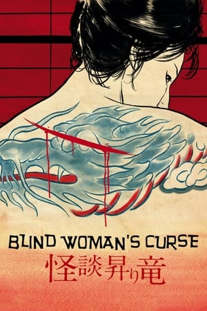 Image Blind Woman’s Curse – Die verfluchte Schwertkämpferin mit dem Drachentattoo