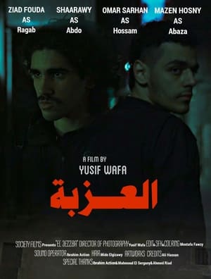 Poster El-Ezzba 2022