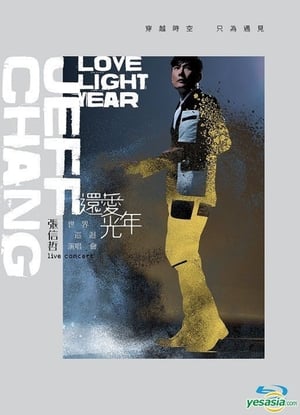 Poster Jeff Chang Love Light Year Live Concert 2016