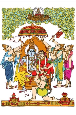 Poster Sri Rama Rajyam 2011