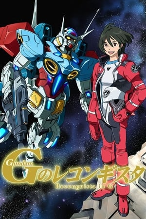 Image Gundam Reconguista in G