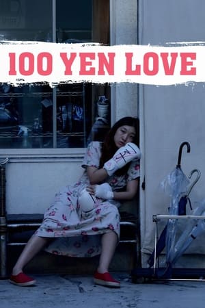 Image 100 Yen Love