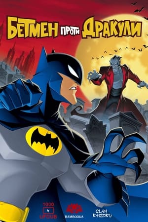 Poster Бетмен проти Дракули 2005