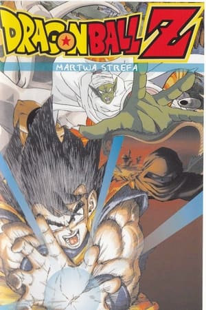 Poster Dragon Ball Z: Martwa strefa 1989
