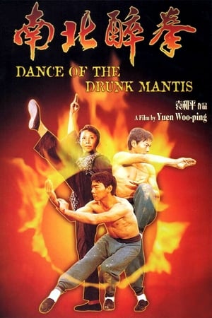 Poster Dance of the Drunk Mantis 1979