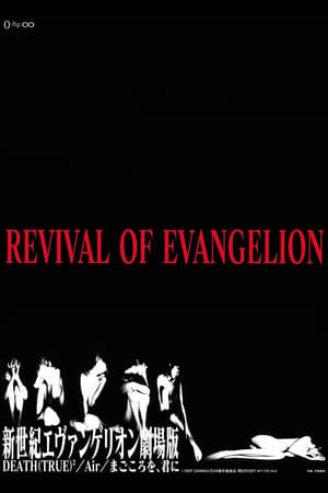 Image Revival of Evangelion
