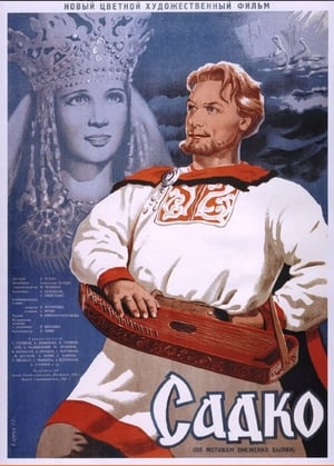 Poster Садко 1953