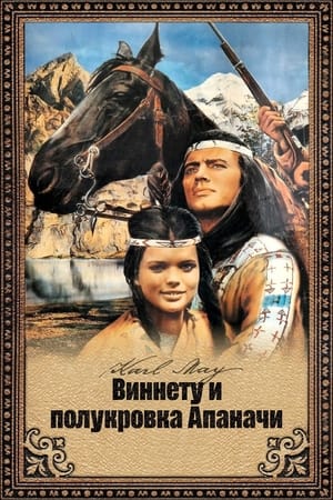 Poster Виннету и полукровка Апаначи 1966