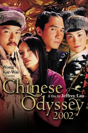 Poster Китайская одиссея 2002 2002