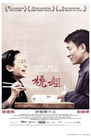 Poster A Simple Life 2011
