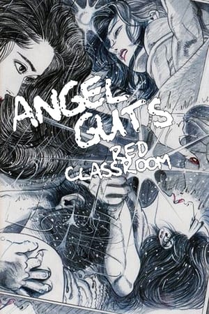 Poster Angel Guts: Red Classroom 1979