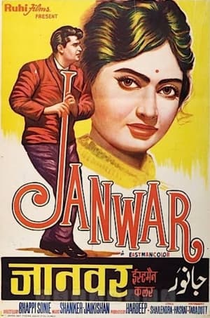 Poster Janwar 1965