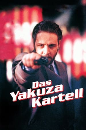 Poster Das Yakuza-Kartell 1995