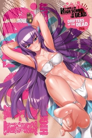 Poster Highschool of the Dead: Drifters of the Dead 2011