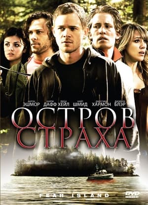 Poster Остров страха 2009