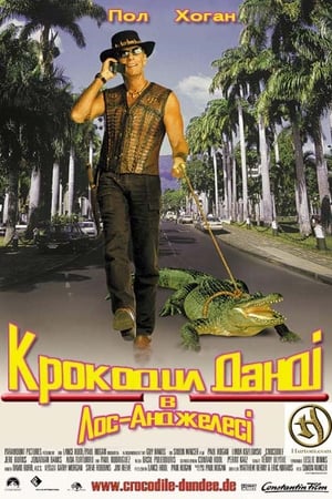 Poster Крокодил Данді в Лос-Анджелесі 2001
