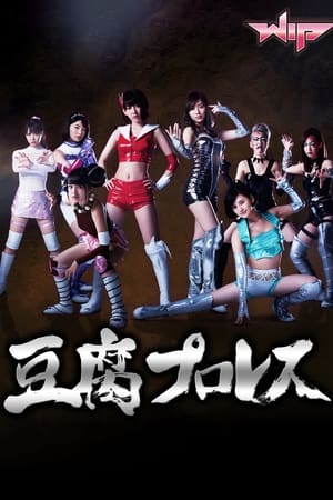 Poster Tofu Pro-Wrestling Season 1 Episode 8 2017