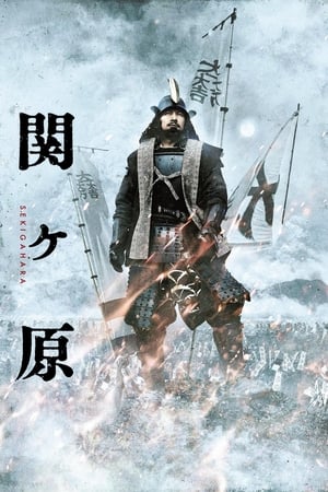 Poster Sekigahara 2017