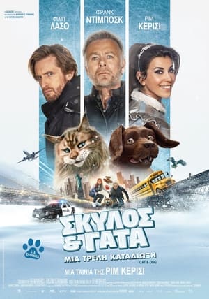 Poster Σκύλος & Γάτα: Μια Τρελή Καταδίωξη 2024