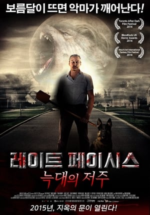 Poster 레이트 페이시스 : 늑대의 저주 2014