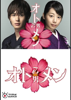 Poster 粉红系男孩 2009