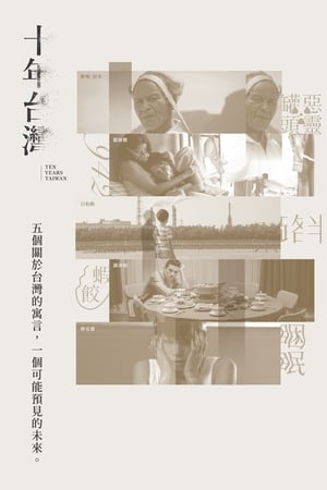 Poster Ten Years Taiwan 2019