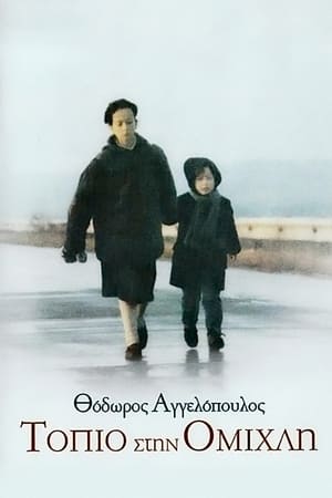 Poster Táj a ködben 1988