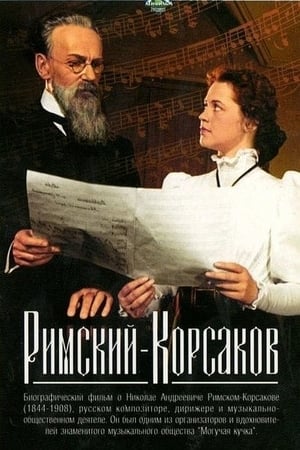 Poster Римский-Корсаков 1953