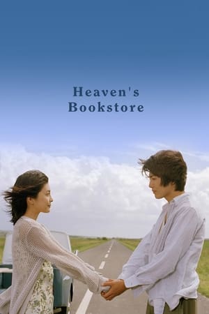 Poster Heaven's Bookstore 2004