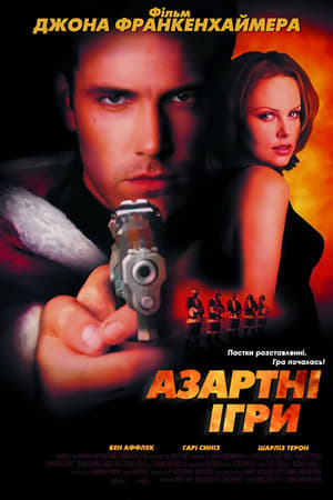 Poster Азартні ігри 2000