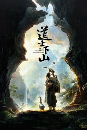 Poster Монахът от планината 2015