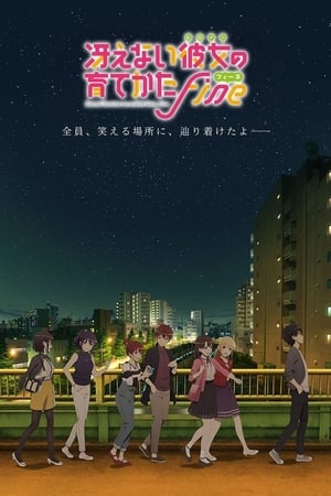 Poster Saekano the Movie: Finale 2019