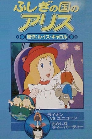 Poster Alica v krajine zázrakov 1983