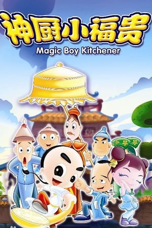 Poster Magic Boy Kitchener Season 1 Episode 5 2007