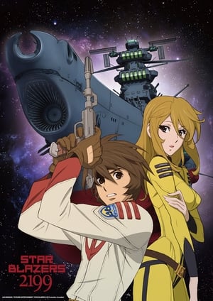 Image Star Blazers [Space Battleship Yamato] 2199