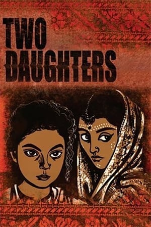 Image Три дочери