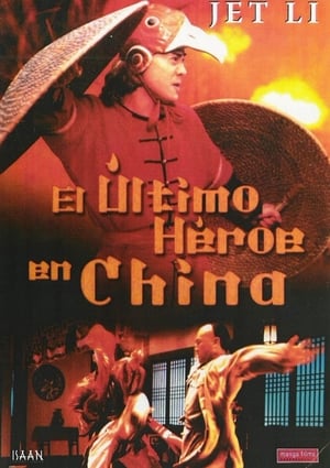 Poster El último héroe en China 1993