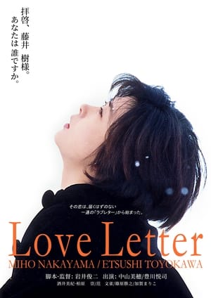 Poster Love Letter 1995