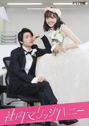 Poster In-House Marriage Honey 2020