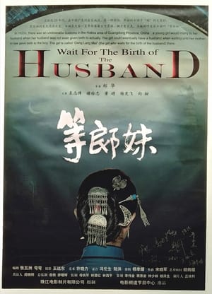Image Wait for the Birth of the Husband