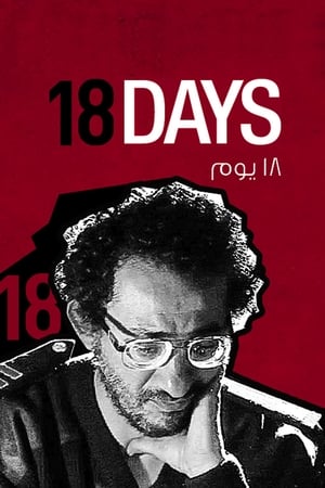 Poster 18 Days 2011