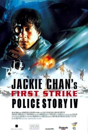 Poster First Strike 1996