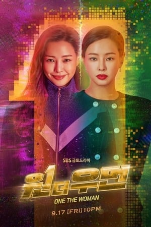 Poster One the Woman Saison 1 La clé USB de Bong Sik 2021
