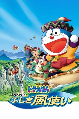 Image Doraemon: Nobita và Những Pháp Sư Gió Bí Ẩn
