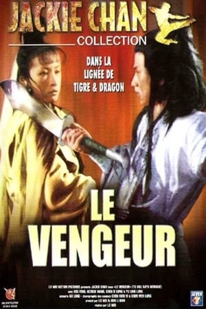 Poster Le Vengeur 1977
